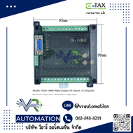 PLC BOARD FX2N บอร์ดควบคุมอุตสาหกรรม 10MR/14MR/24MR/32MR 10MT/14MT/24MT/32MT
