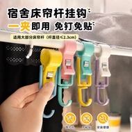 Bed Curtain Rod Hook College Student Dormitory Supplies College Brand New Students Start School Good