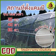พลาสติกโรงเรือน พลาสติกใส พลาสติกคลุมโรงเรือน กันฝนgreenhouse หนา 120/150 ไมครอน UV7% โรงเรือนแคคตัส
