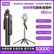 Selfie Stick Quadripod Anti-Shaking P180 Fill Light Bluetooth Remote Control Extended Beauty Selfie 
