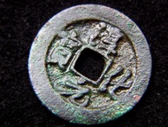 CHINESE EMPIRE (Sung Dynasty) - 990年大宋(北宋)淳化元寶一文方孔銅幣(宋太宗趙光義時期, 御書錢文 )