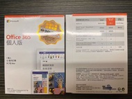 Office 365 個人版