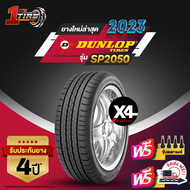 DUNLOP ดันลอป จำนวน 4 เส้น เบอร์ 195/45R16 ขอบ16 ยางรถยนต์ รุ่น SP2050 ราคาส่ง ยางใหม่ 2023