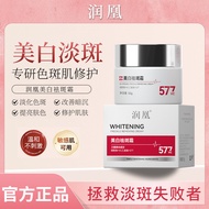 Moran Whitening and Freckle Removal Cream Lighteni 润凰美白祛斑霜淡化色斑烟酰胺补水保湿面霜黄黑皮专用577祛斑霜qbs9.8