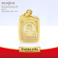 RarinGold รุ่น S0117 - จี้ พระหลวงปู่ทวด หลวงปู่ทวด ขนาดเล็ก จี้พระทอง กว้าง1.3xสูง1.7 ซม. จี้สร้อยค