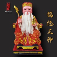 16寸 福德正神 大伯公 神像居家供奉_Dai Bo Gong