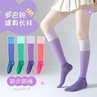 Dopamine Summer Arm Socks Running Jump Color Stitching Pressure Decompression Fashion Women Fitness 