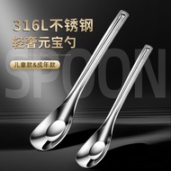 High-value ins316 Stainless Steel Spoon Children Eating Drinking Spoon Household Adult Spoon 316 Spo