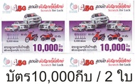 บัตรเติมเงินซิมลาวหลัก5 Mphone