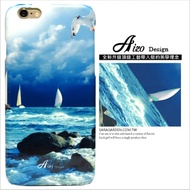 【AIZO】客製化 手機殼 蘋果 iPhone7 iphone8 i7 i8 4.7吋 渡假 海洋 海鷗 保護殼 硬殼