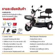 [lazada ส่วนลด 2000 บาท+seller ส่วนลด 300 บาท]AIMA รถสามล้อไฟฟ้า 1000W รถไฟฟ้า 3 ล้อ แบตเตจรี48V20AH