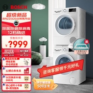 Bosch Washing and Drying Suit 10 10kg Cloud White · Speed Version Large Capacity Automatic Sterilization Washing Machine Heat Pump Dryer XQG100-WGA152000W...