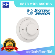 อุปกรณ์ตรวจจับควัน Smoke Detector 2-wire Plud-in with B801RA Model. 882 ของแท้ 100%