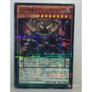 SD30-JP012[NParallel] Yugioh: DDD Oblivion King Abyss Ragnarok/ /Pendant