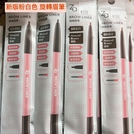 Za Jirui Rotating Eyebrow Pencil BR611/BR771/BR631/GY951 New Version/Old Version/3D Shaping Dual-Use