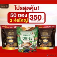 กาแฟแจ่มใส โปรแรง3ห่อใหญ่ สุดคุ้ม กาแฟอาราบิก้าผสมถังเช่าทอง หอม เข้ม อร่อย