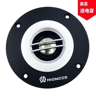 High-quality Pioneer Dual Magnetic Speaker 13.3cm Tweeter Fever Grade Fiber Film Tweeter Loud Sound KTV Tweeter