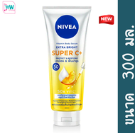 Nivea Vitamin body Serum Extra bright Super C+ นีเวีย วิตามิน บอดี้ เซรั่ม เอ็กซ์ตร้า ไบรท์ ซูเปอร์ 