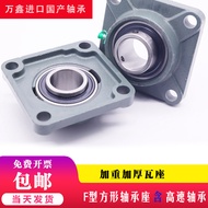 Halbin Outer Ball Bearing Seat UC F 202 203 204 205 206 207 208 209 210