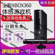 熱賣XBOX360體感遊戲機E 抖音電視遊戲機家用跳舞雙人電玩xbox主機one