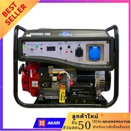 WELPRO เครื่องปั่นไฟเบนซิน รุ่น SC6000E-THD Free Shipping