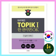 Korean Bank TOPIK 1 It's OK in this book ,  Korean Learning Text Book (English Edition)