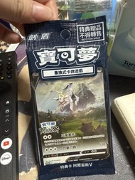 寶可夢 Pokemon卡牌 特典卡 阿爾宙斯
