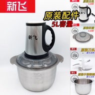 Xinfei Cooking Machine Original Accessories Model XF-023 Meat Grinder Steel Bowl Lid Blade Main Head