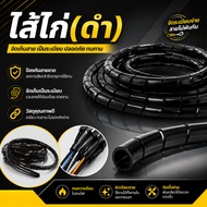 Chicken Sausage Wrapped In Wire (Black) Size 25mm./30mm. Select According To Usage N-0001