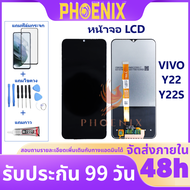 หน้าจอ LCD VIVO Y22 Y22s จอพร้อมทัชกรีน แถมฟิล์มกันแตก+ชุดไขควงกับกาวติดหน้าจอ