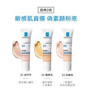 LA ROCHE-POSAY 理膚寶水 全護清爽防曬BB霜(30ml) 自然／健康色／粉嫩色