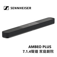 SENNHEISER 森海塞爾 AMBEO Soundbar Plus 7.1.4 聲道 單件式家庭劇院 