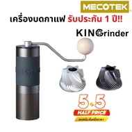( Promotion+++) คุ้มที่สุด คุ้มโปร5•5 ✅ พร้อมส่ง ประกัน1ปี Kingrinder ของแท้ K2 K3 K4 K6 เครื่องบดกาแฟมือหมุน Coffee Grinder ฟันบด 48mm ราคาดี เครื่อง ชง กาแฟ เครื่อง ชง กาแฟ สด เครื่อง ชง กาแฟ แคปซูล เครื่อง ทํา กาแฟ