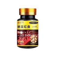 Natto Red Yeast Tablet Nhật Bản Nattokinase tim và não máu scavenger dregs Ginkgo protein Tablet