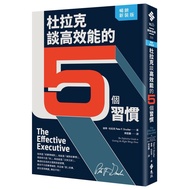 5 Habits of Dulac on High-Efficiency (Best-Selling New Version)/Peter F. Drucker eslite eslite
