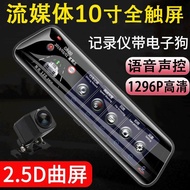 AT-🎇Full Screen Streaming Media10Inch Driving Recorder2KHd24Hour Parking Surveillance Voice Control E-Dog All-in-One Mac