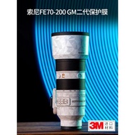 適用于索尼FE 70-200 F2.8 GM II鏡頭保護貼膜70200gm二代貼紙3M