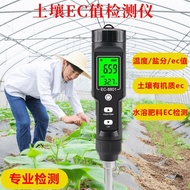 Sdj Soil ec Value Detector Farmland Greenhouse Gardening Hydroponic Planting Fertilizer Strength Measuring Instrument Soil Salt Alkali Tester SY2C