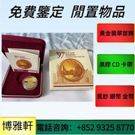 紀念金幣  熊貓金幣  楓葉金幣  外國金幣  97金幣  生肖金幣  英女王金幣  訪港金幣  財神金幣  南非克魯格金幣  鉑金幣   伊麗沙白金幣等等