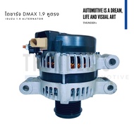 [ ราคาสมาชิกเริ่มต้น 3490 ] ไดชาร์จ New Isuzu Dmax Blue Power 1.9 (หูตรง) 2015 ตัวแรก 12V 80A 6PK มู