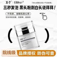 Blike净颜小气泡面膜X7碳酸注氧涂抹式碳酸面膜补水保湿舒缓修护Blike Cleansing Small Bubble Mask X7 Carbon20260413
