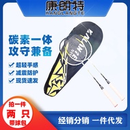 8kb6 Carbon Badminton Racket Double Racket Beginner Ultra-Light Adult Training Double Racket Professional Badminton Racket Two-Piece Set