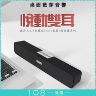 108 Tesco Sound Quality Pengpai High-Quality Output Playing Games Watching Movies Chasing Drama Cann