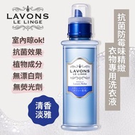 LAVONS - 精緻衣物專用洗衣液 - 清香淡雅 500ml