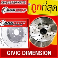 RUNSTOP จานเบรคแต่ง HONDA CIVIC DIMENSION ES ปี 2001-2005 เจาะรูเซาะร่อง - กดเลือก  คู่หน้า/คู่หลัง (1คู่)