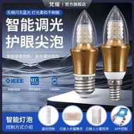 Fany Full Spectrum Smart Bulb Sharp Bulb Corn Light Voice Three-Color Remote Control Crystal Chandel