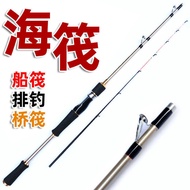 Sea Raft Rod Offshore Marine Use Raft Fishing Rod Valve Rod Single Slightly Sea Fishing Rod Long Cas