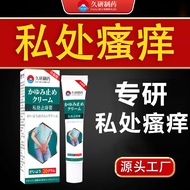 Jiuyan Pharmaceutical Anal Butt Itchy Humid Skin Itchy Men's Private Parts Cream Medicine Sweat Wet 