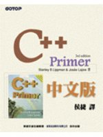 C++ Primer 3/e 中文版 . 2001修訂版 (新品)