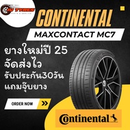 ยาง 275/35R20 1เส้น Continental MC7 275 35 20 Kumho sports EV Yokohama V107 Toyo sport2 275 35 R20 ย